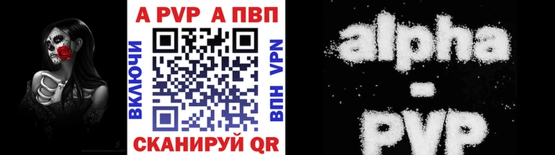 где продают наркотики  Татарск  Alpha PVP Соль 
