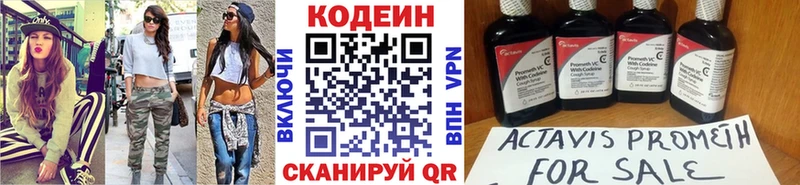 Кодеин Purple Drank  Татарск 