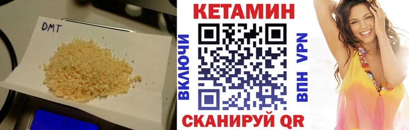 КЕТАМИН VHQ  Татарск 