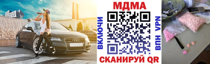 наркотики  Татарск  МДМА кристаллы 