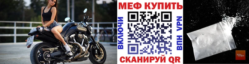 Мефедрон кристаллы Татарск