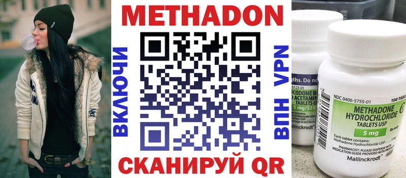 МЕТАДОН мёд  Татарск 